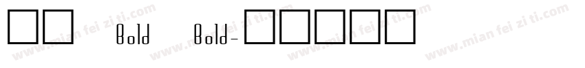 小米 Bold Bold字体转换